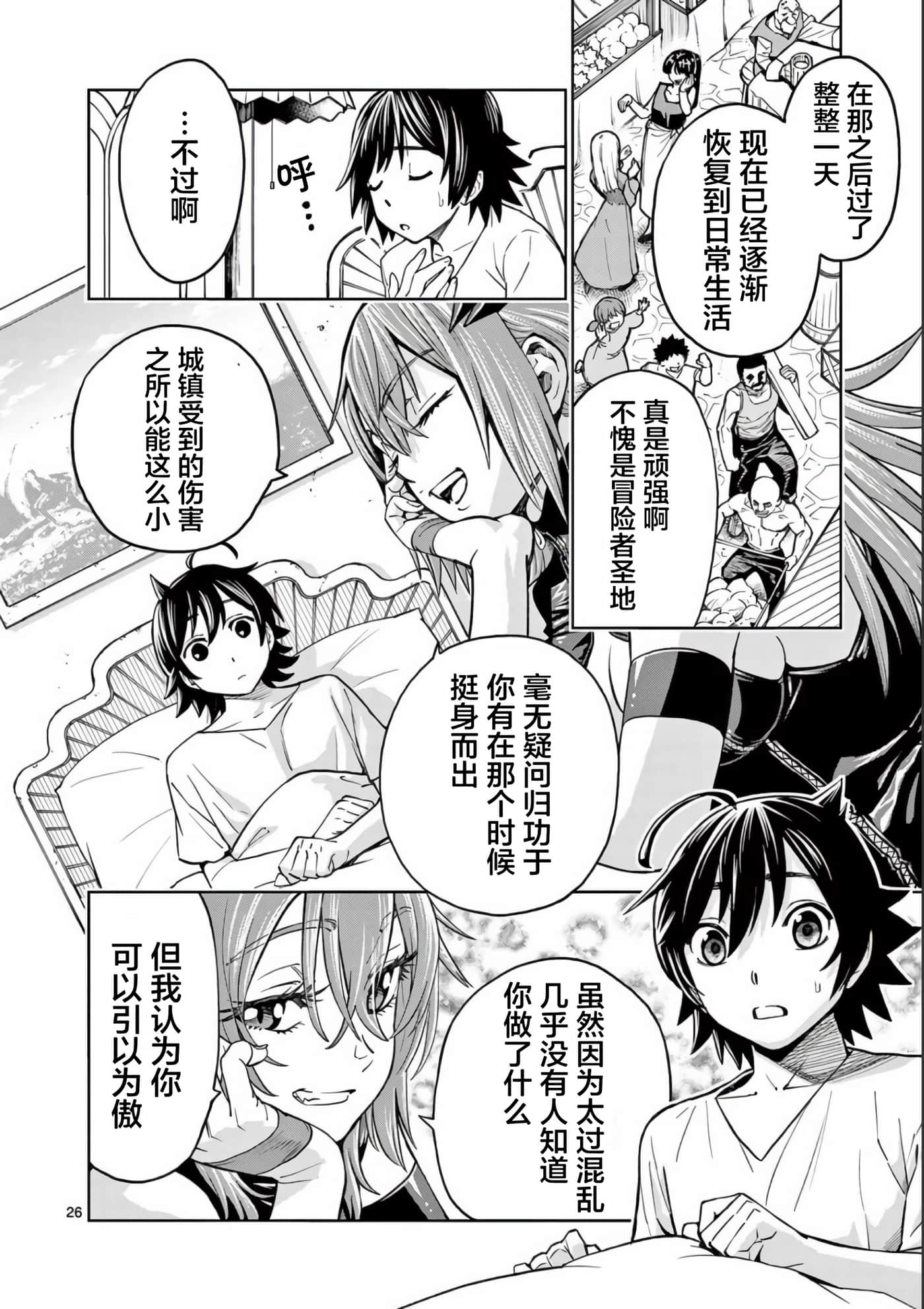 第 26 页