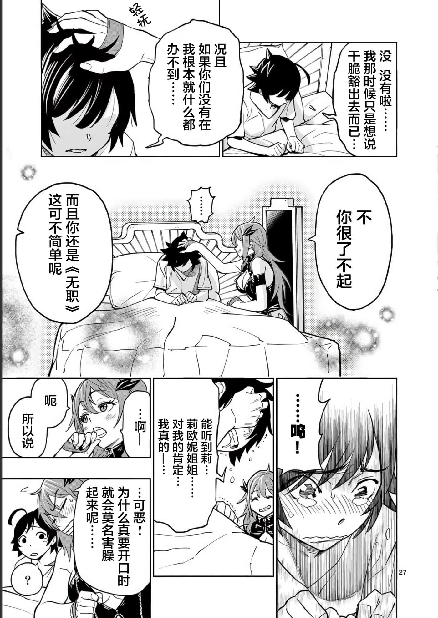 第 27 页