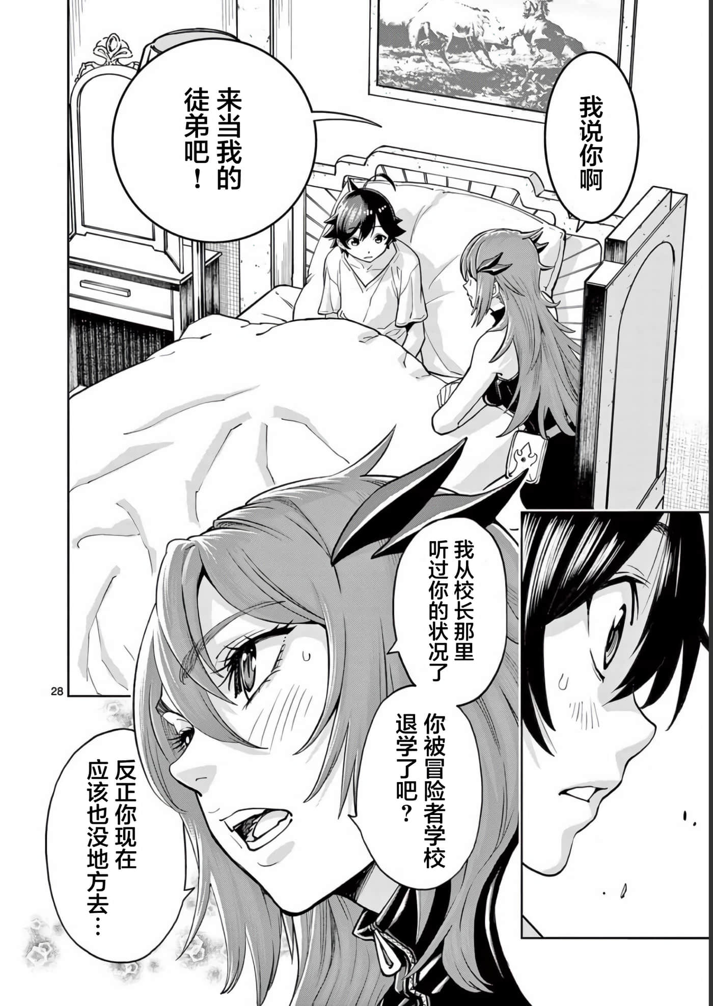 第 28 页