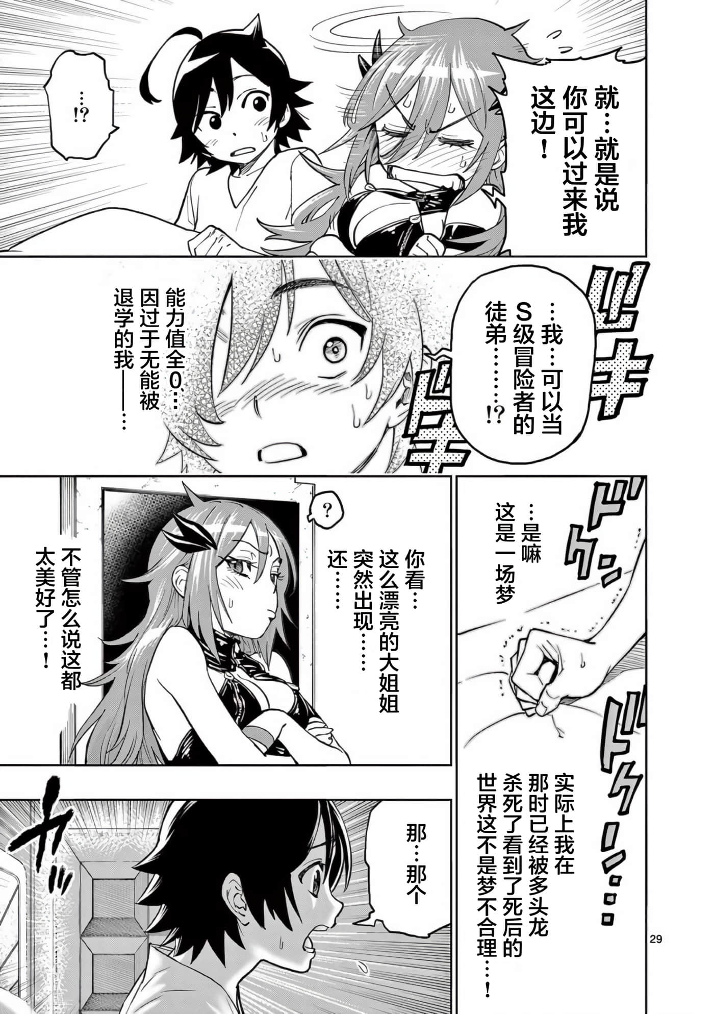 第 29 页