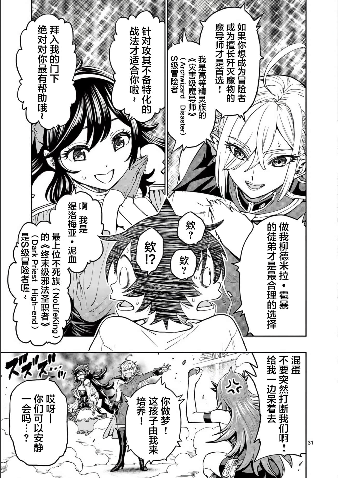 第 31 页