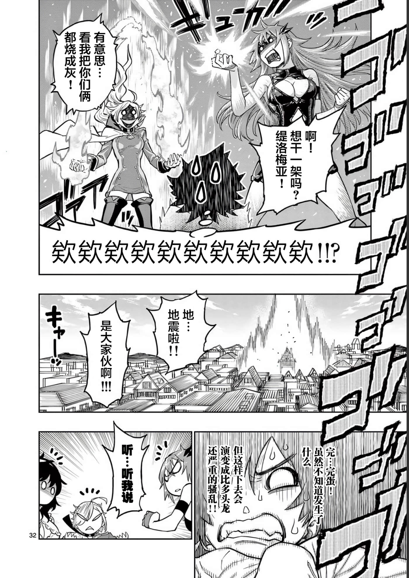 第 32 页