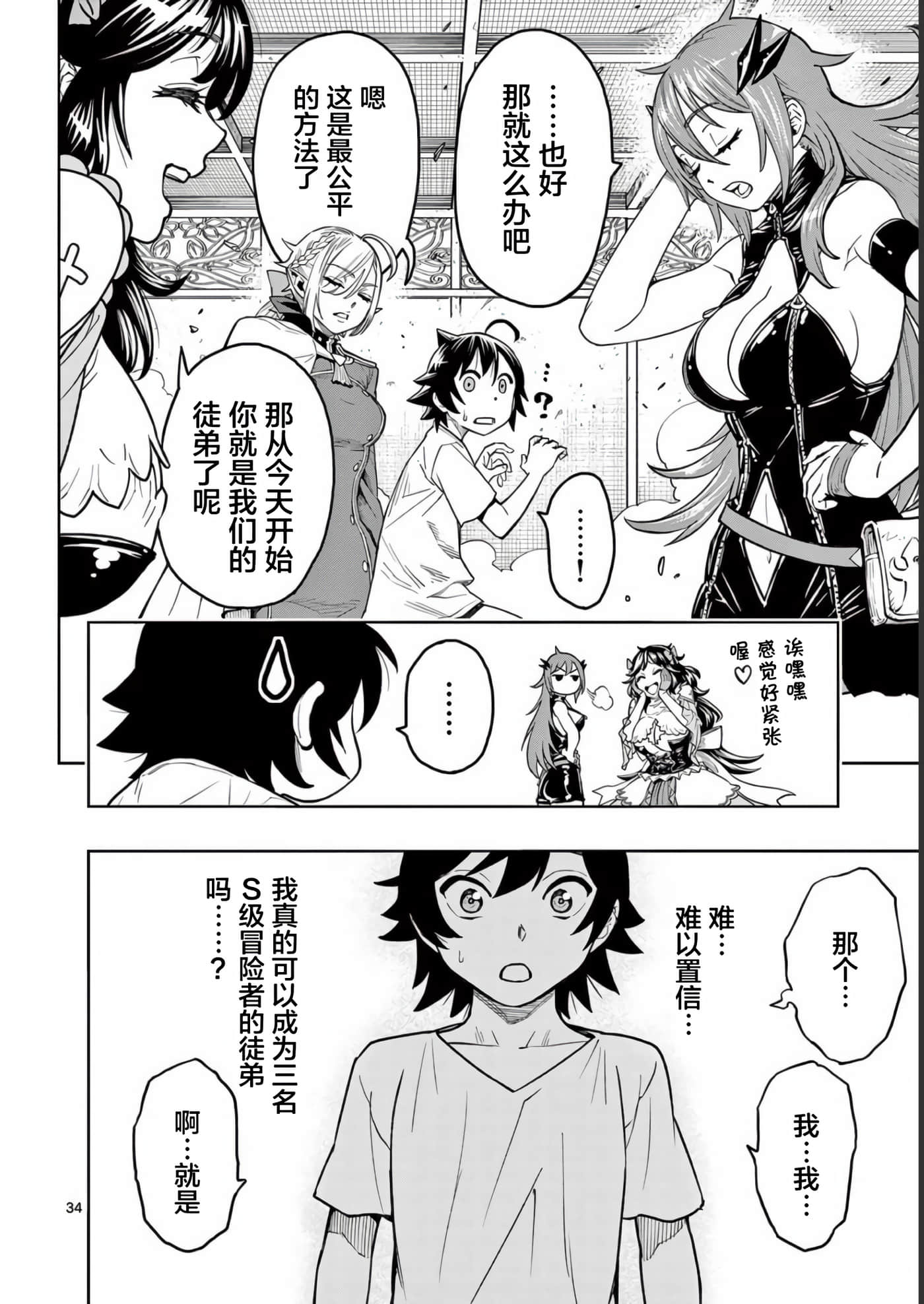 第 34 页