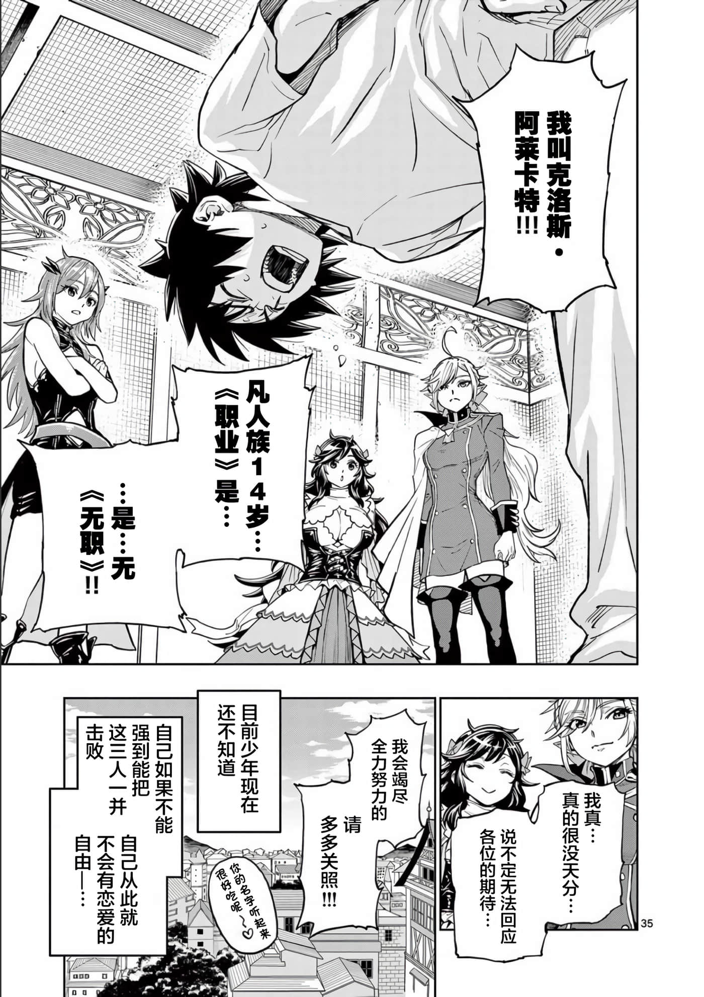 第 35 页