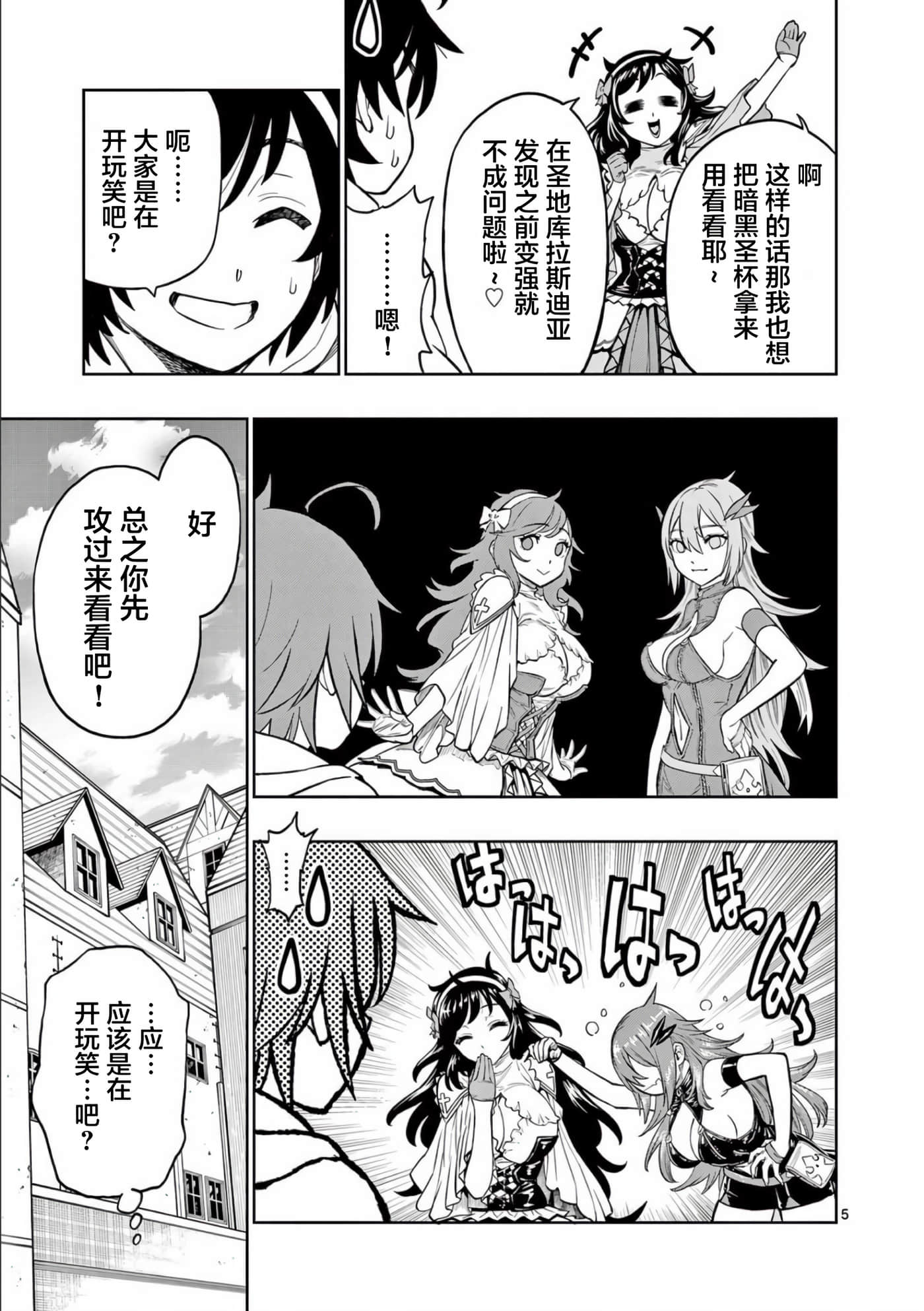 第 5 页