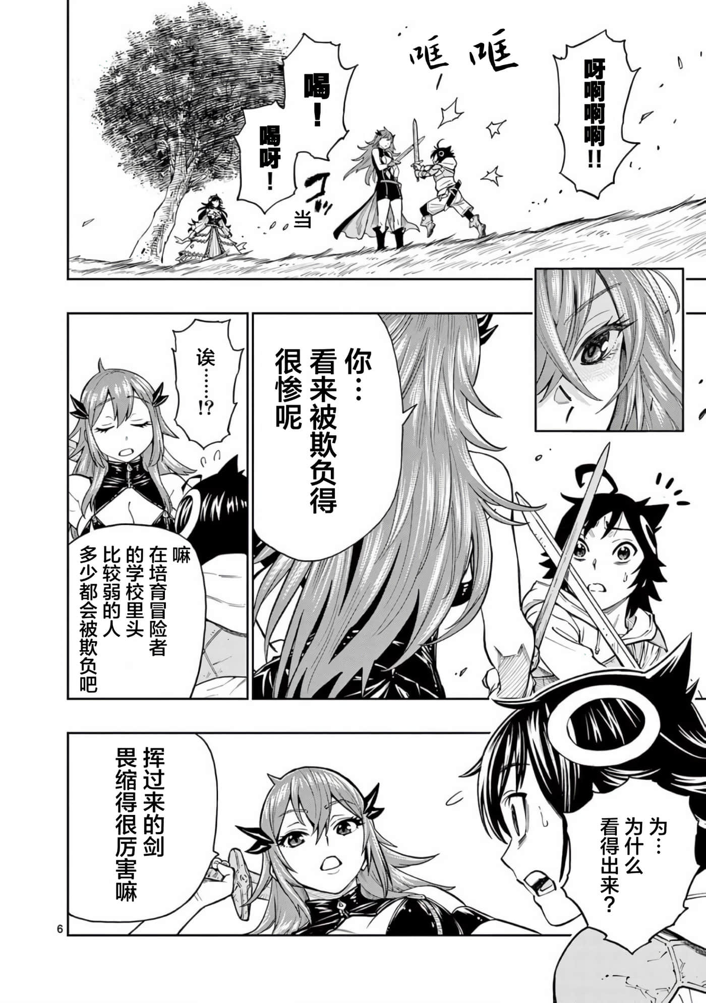 第 6 页