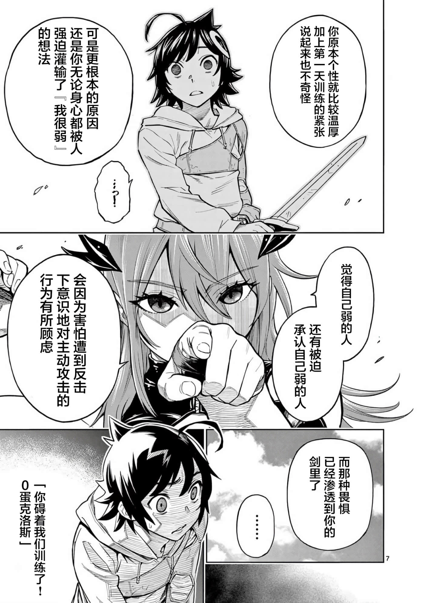 第 7 页