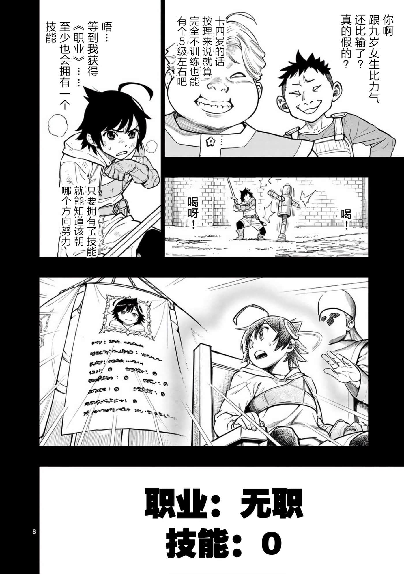 第 8 页