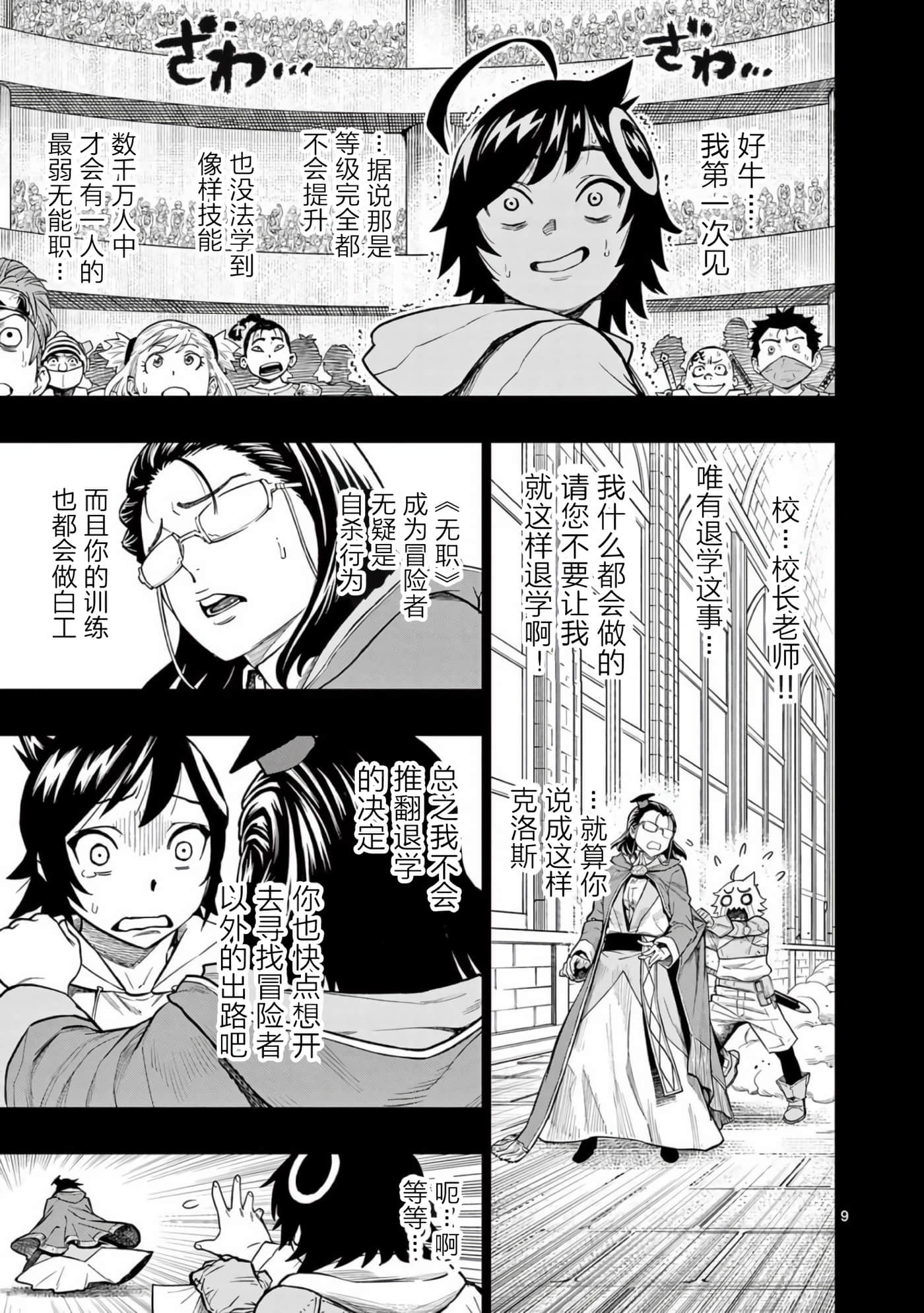 第 9 页
