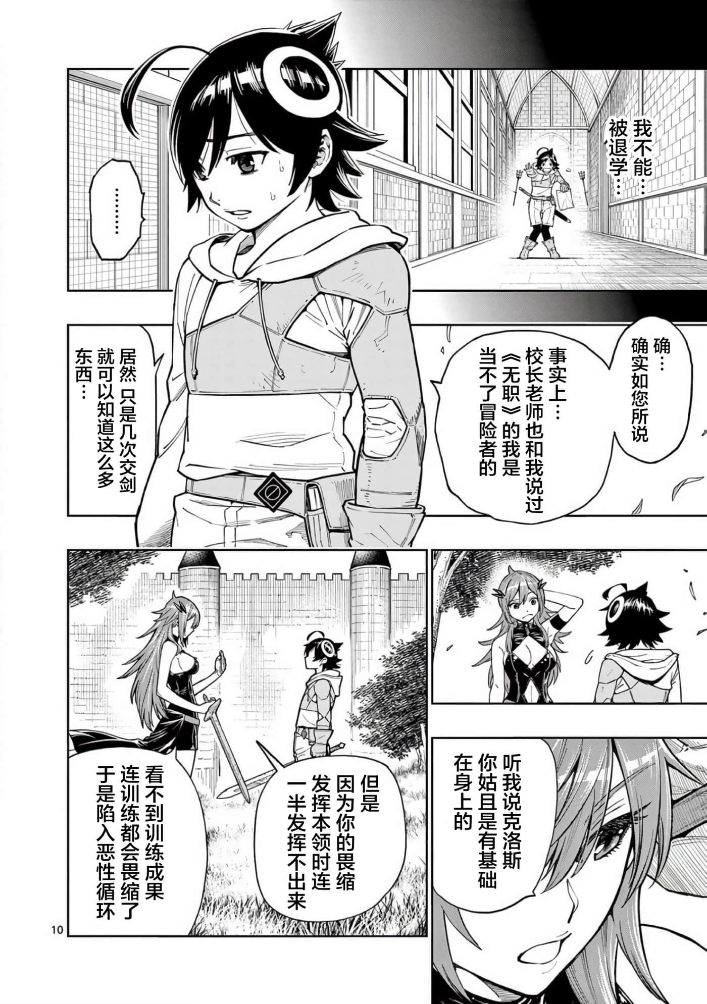 第 10 页