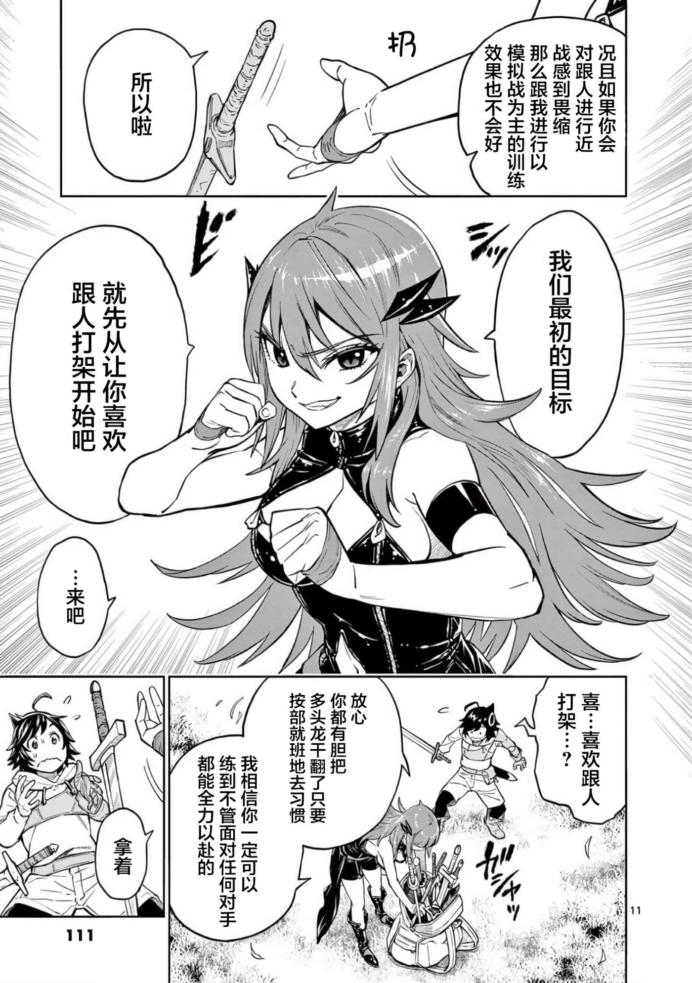 第 11 页