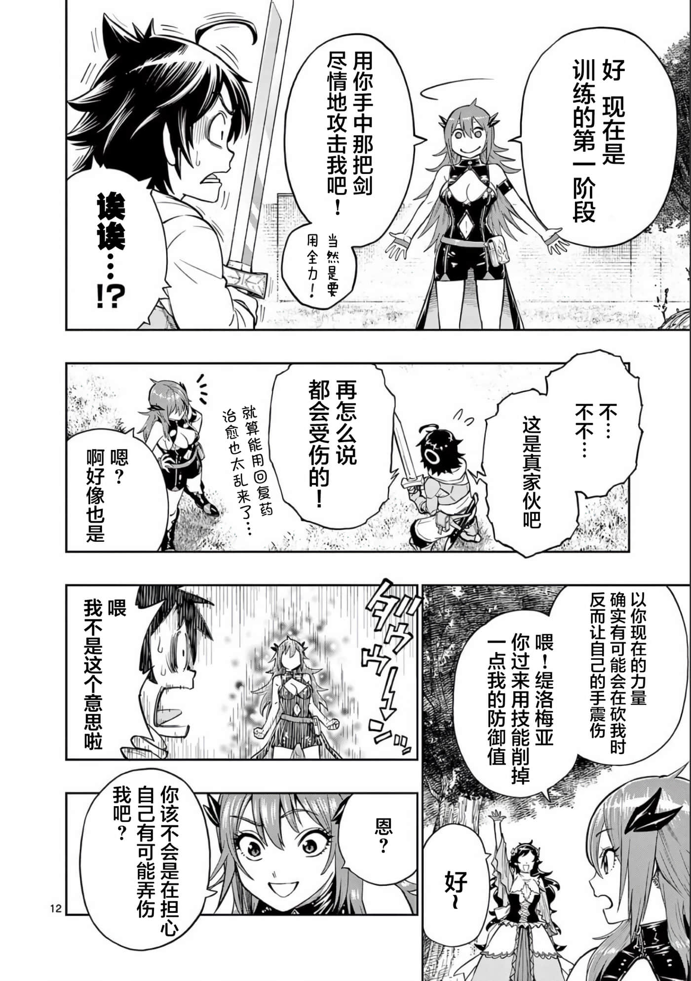 第 12 页