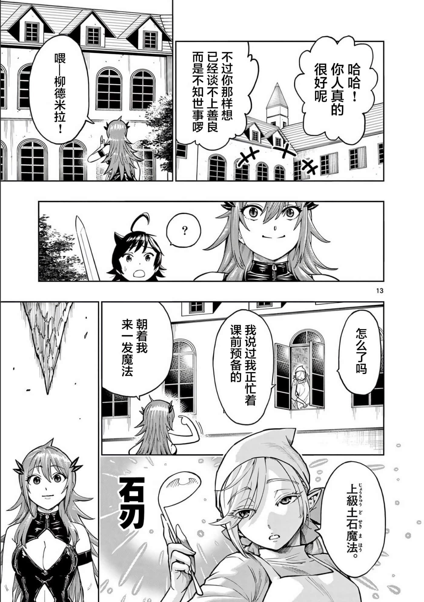 第 13 页