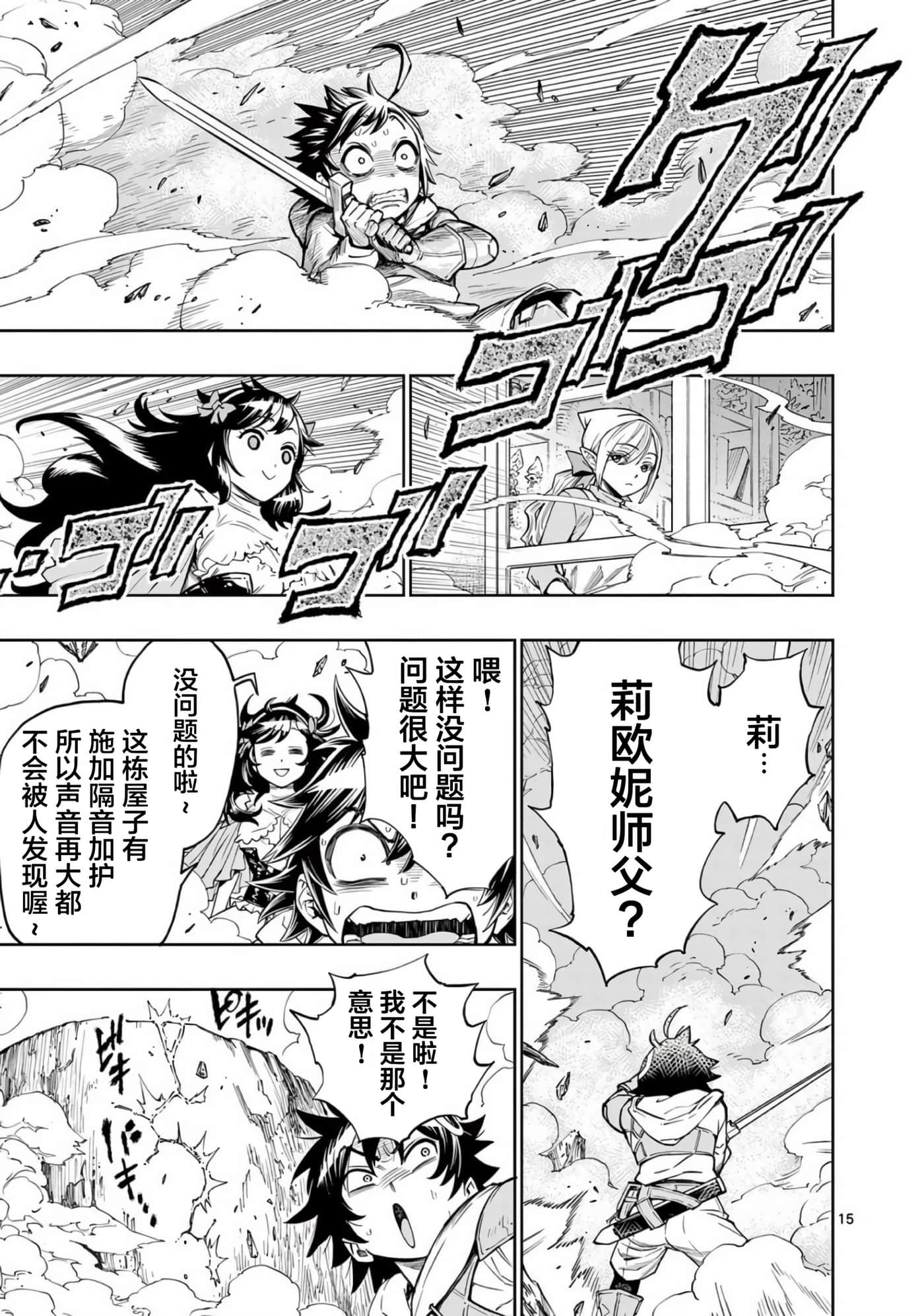 第 15 页