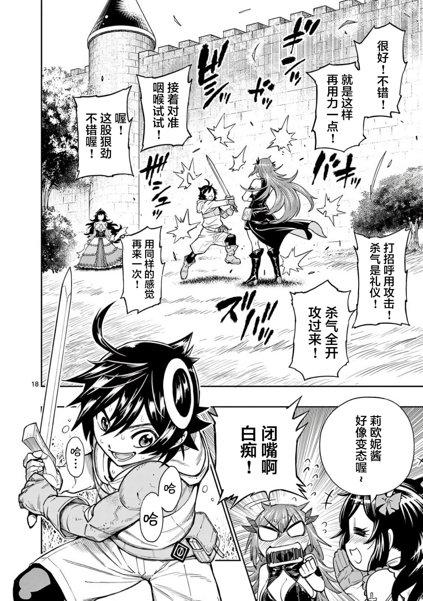 第 18 页