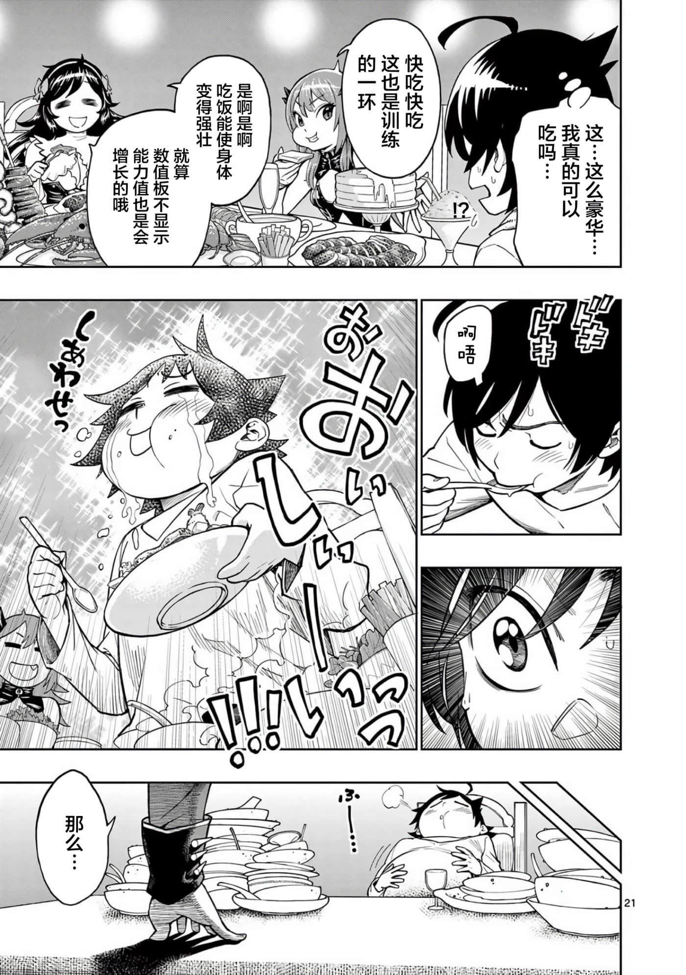 第 21 页
