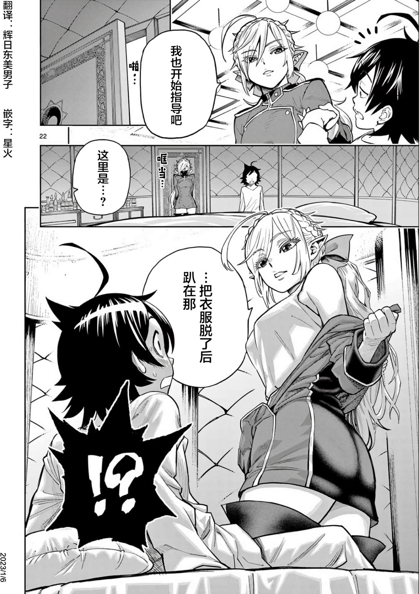 第 22 页