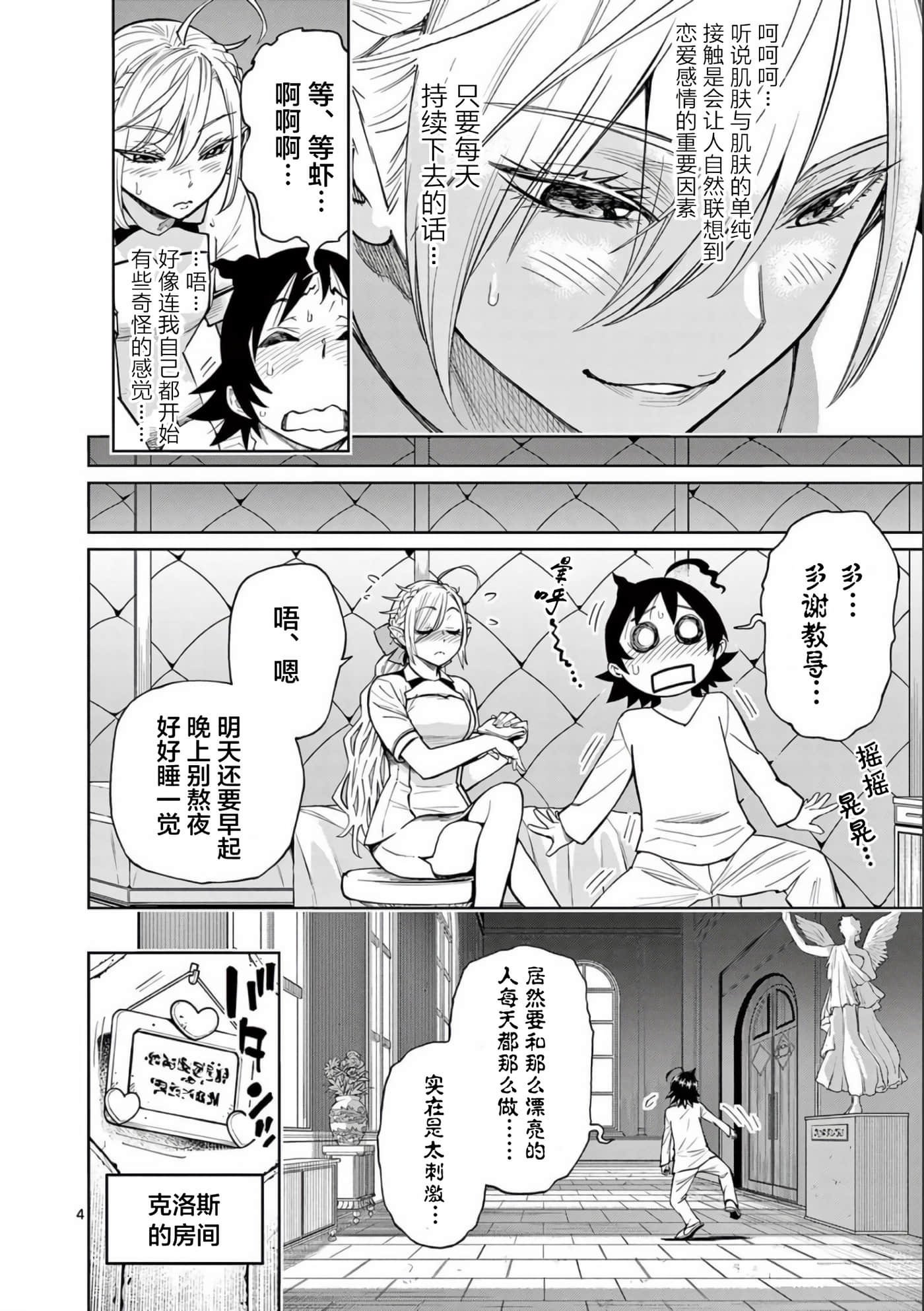 第 4 页