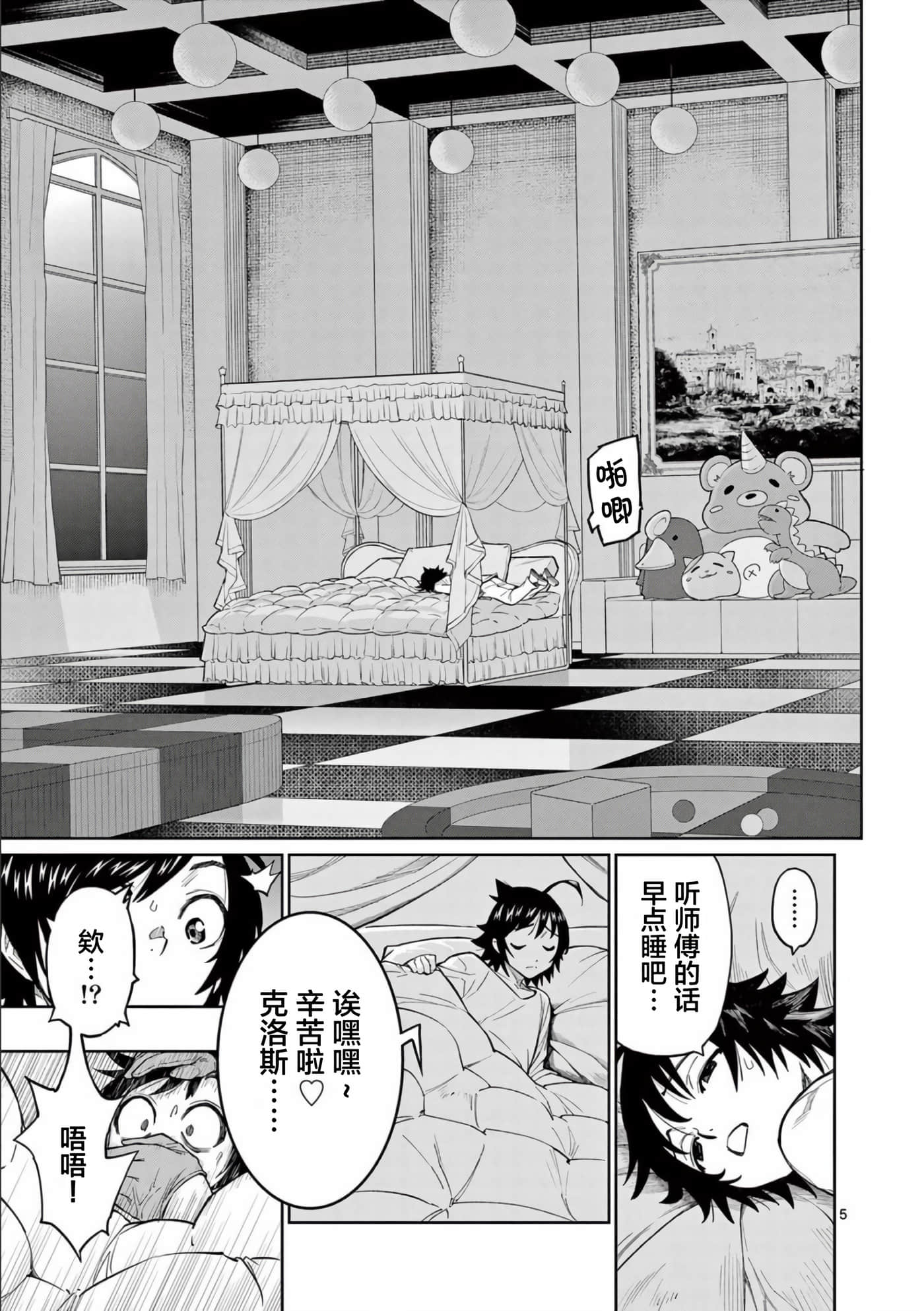 第 5 页