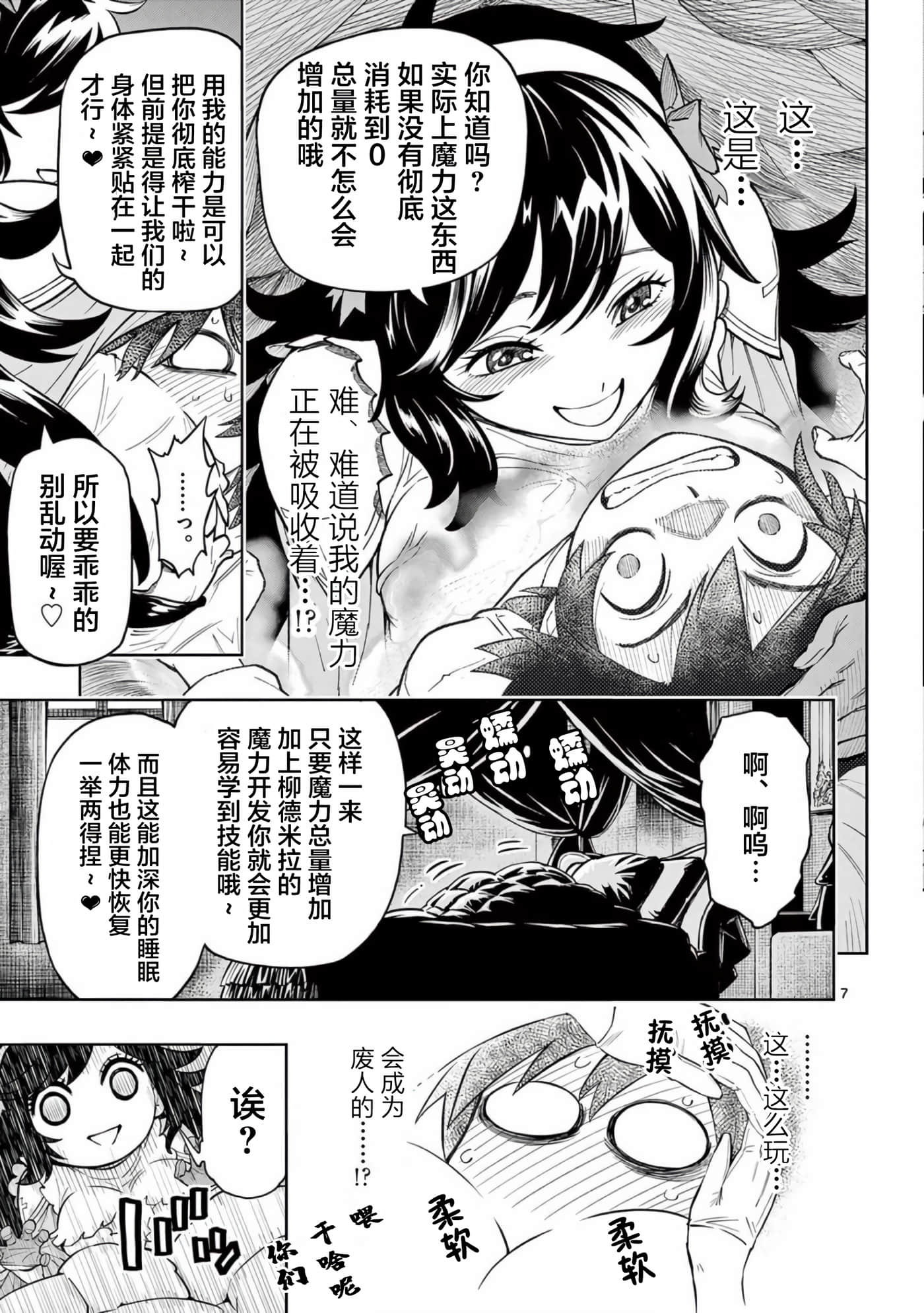 第 7 页