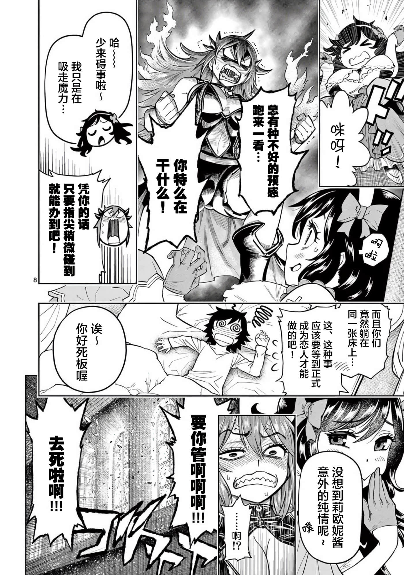 第 8 页