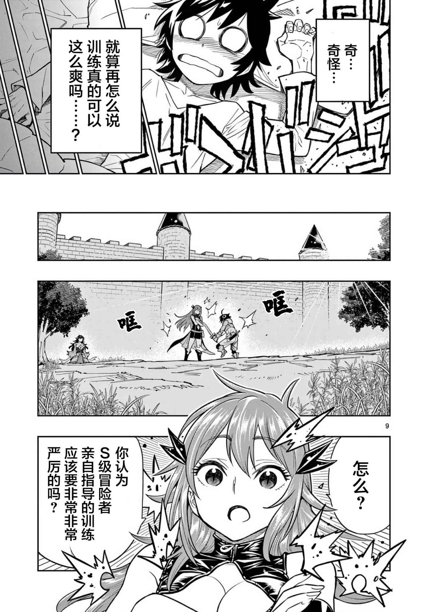 第 9 页