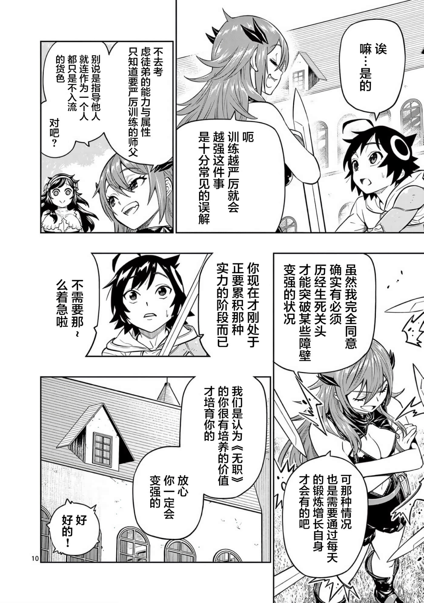 第 10 页