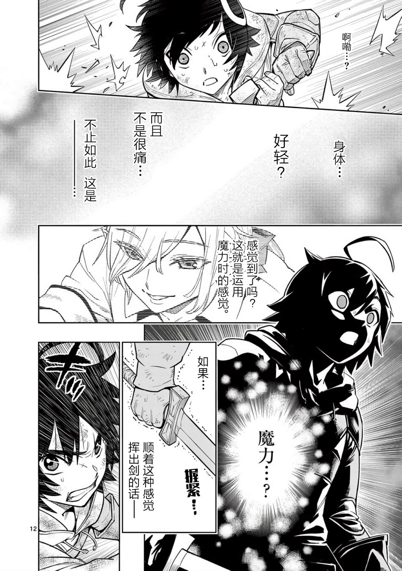 第 12 页