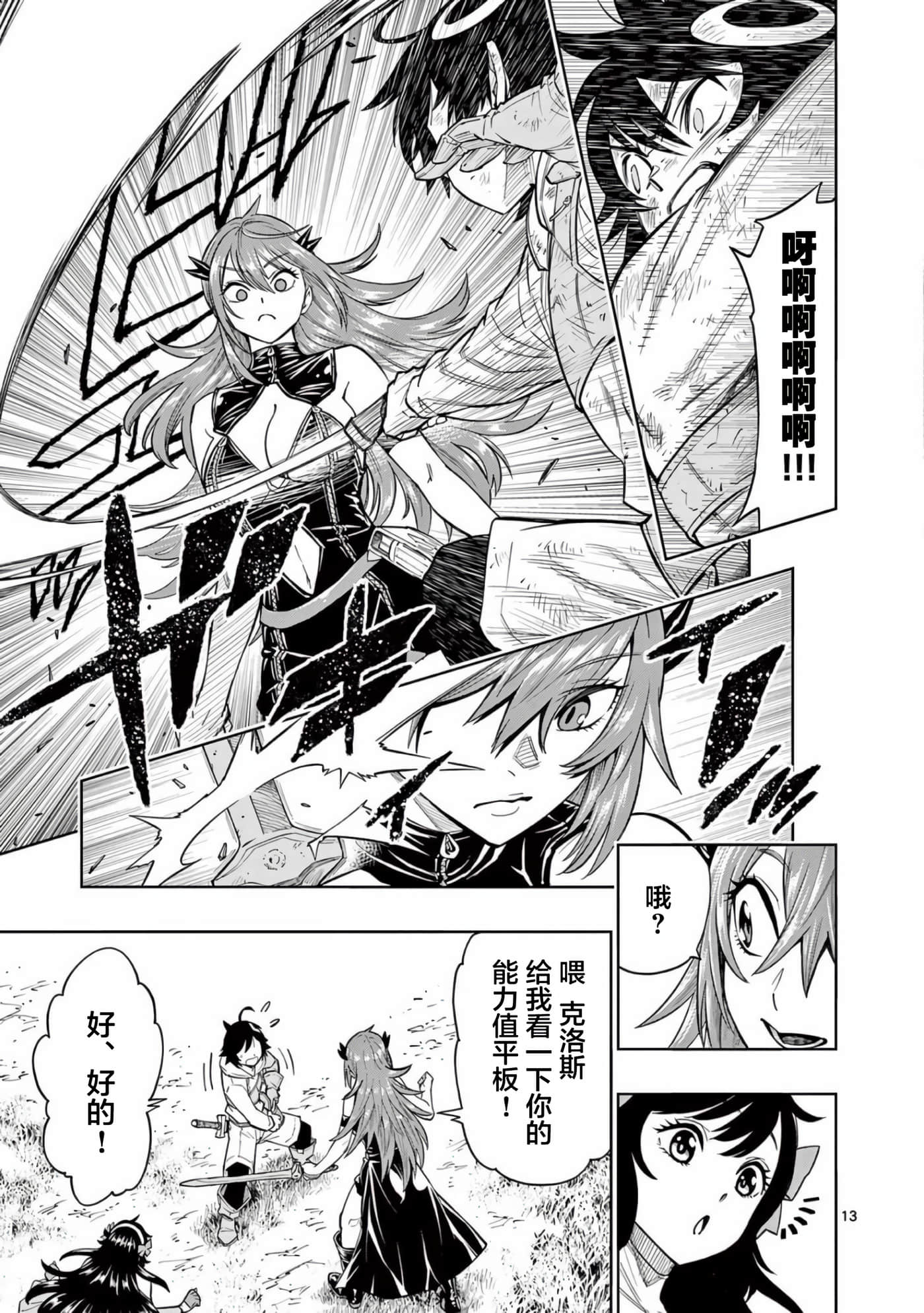 第 13 页