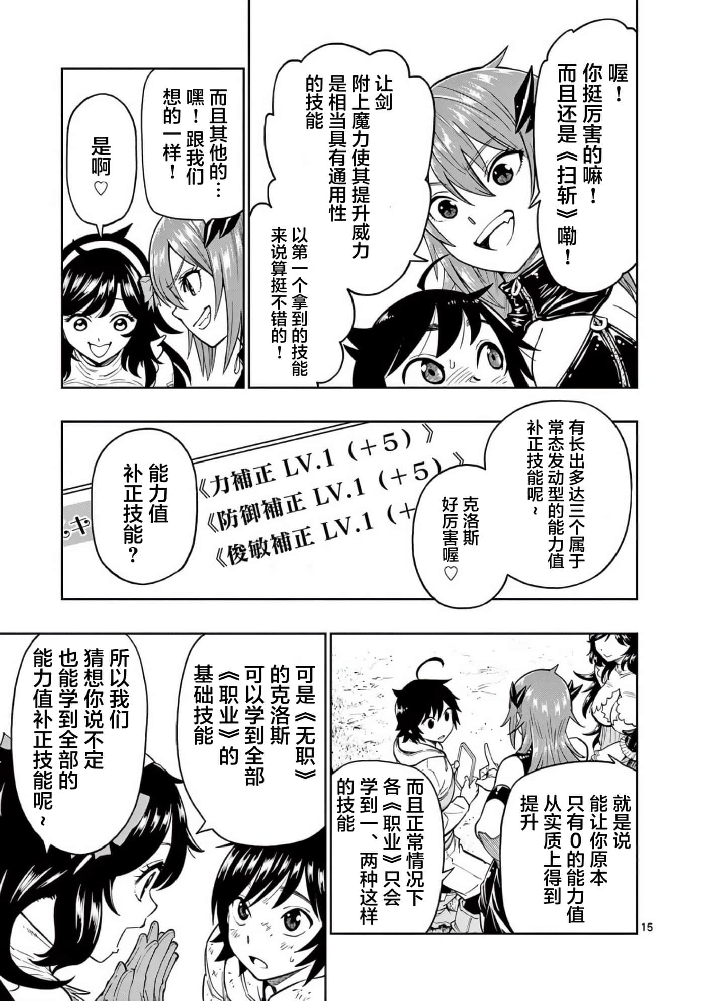第 15 页
