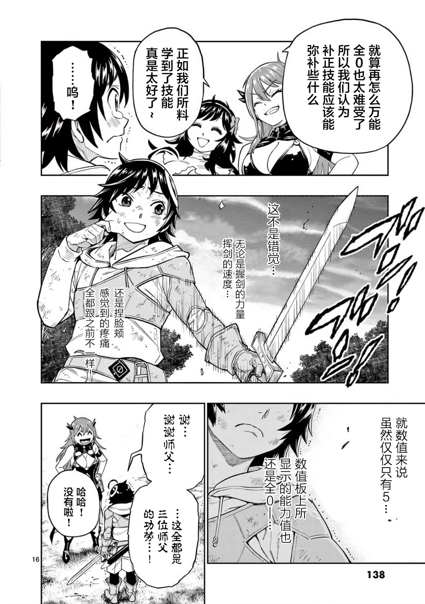 第 16 页