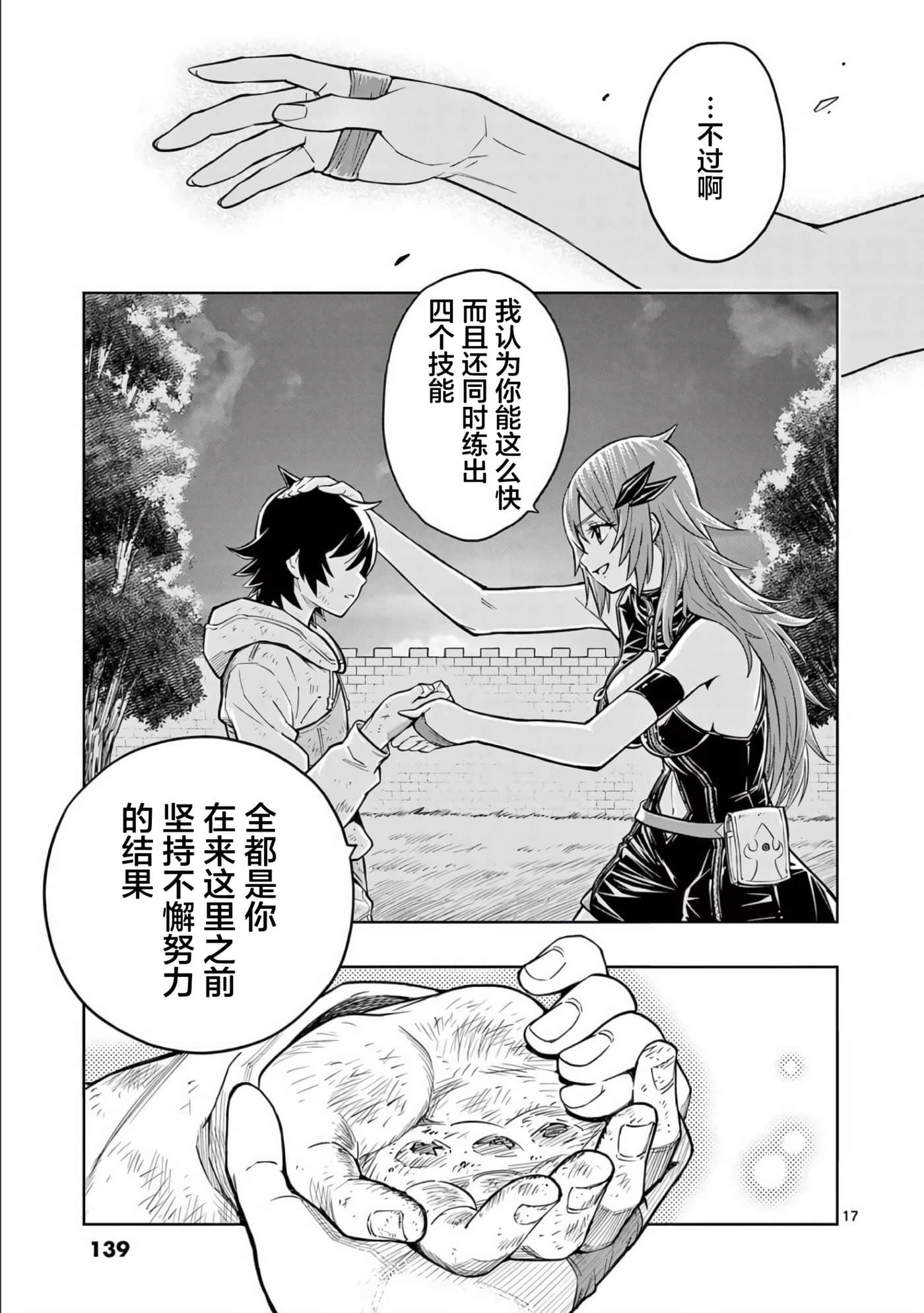 第 17 页