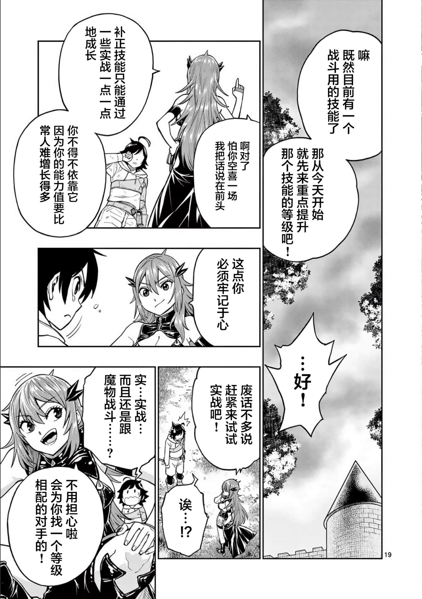 第 19 页