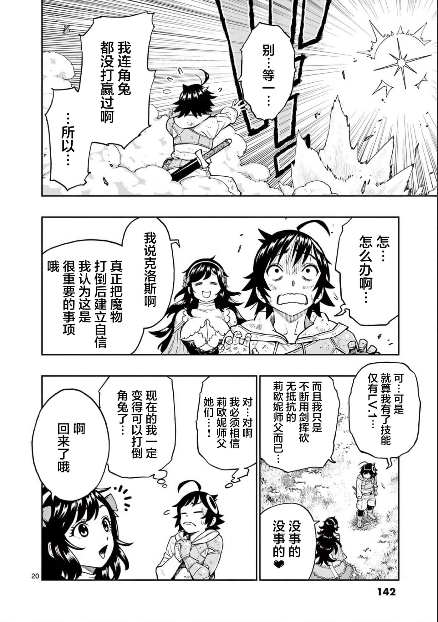 第 20 页