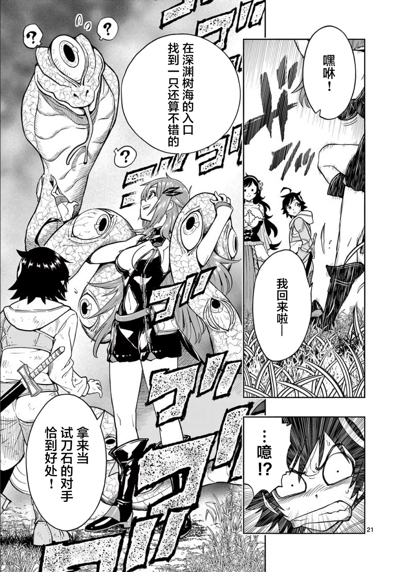 第 21 页