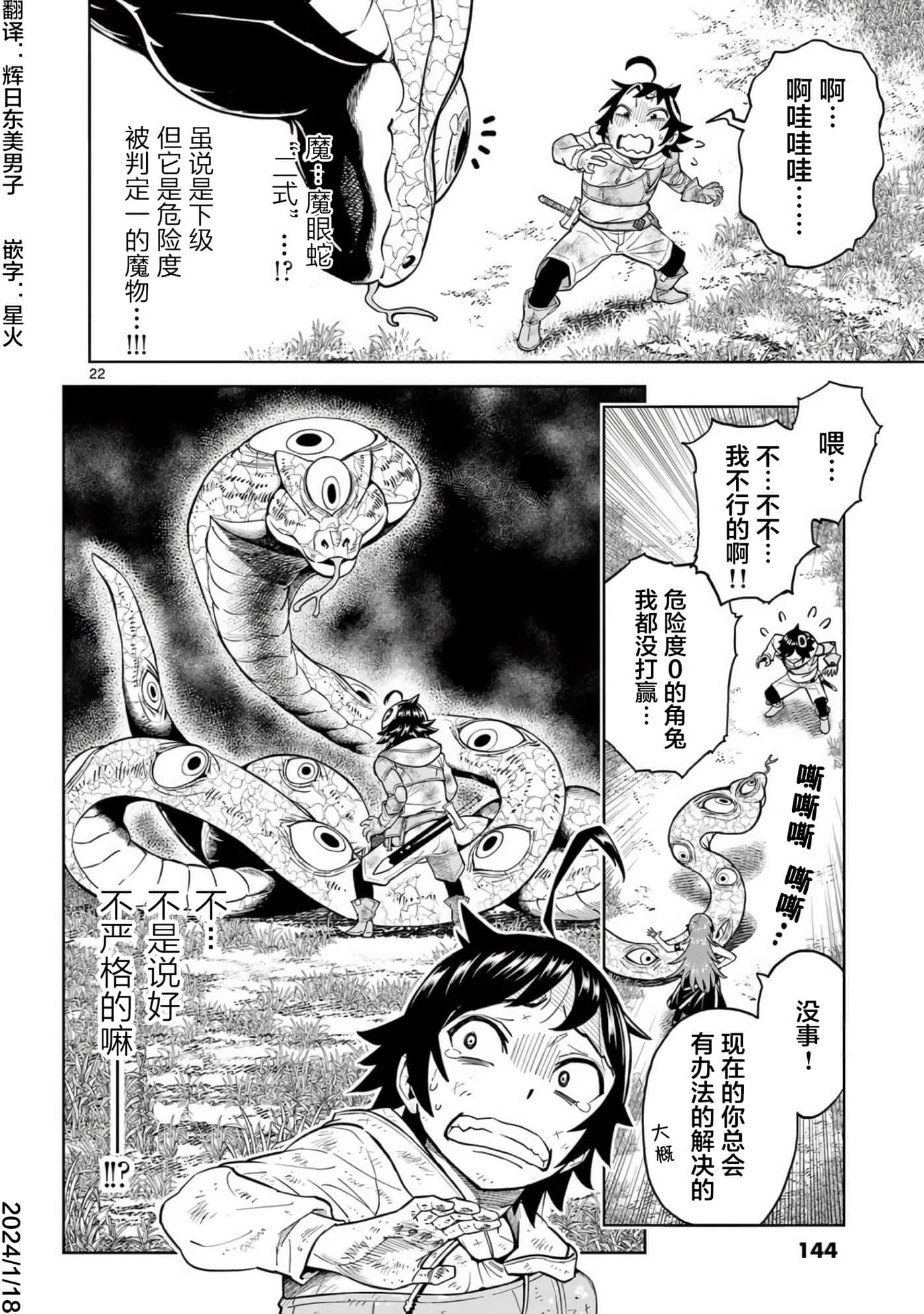 第 22 页
