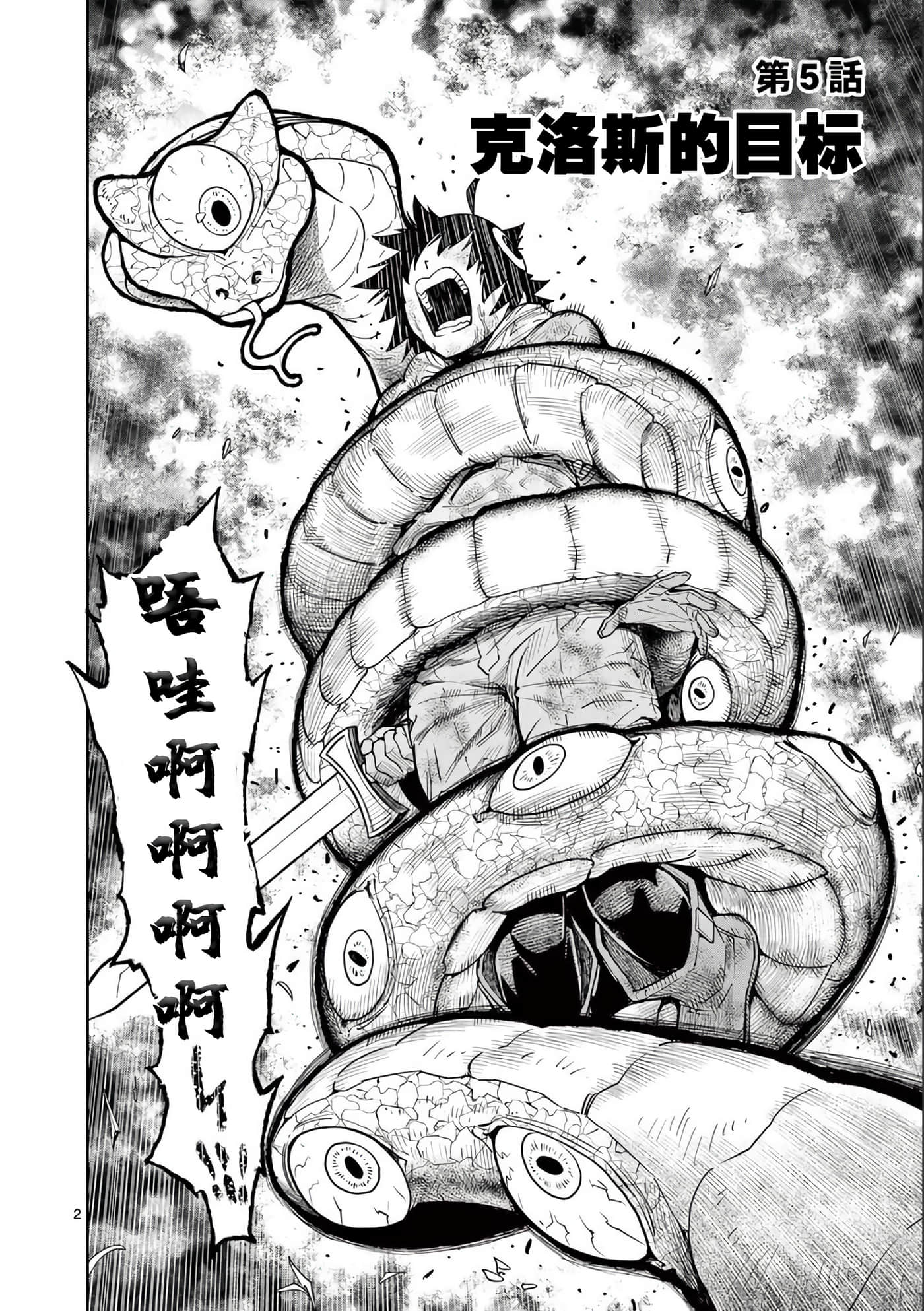 第 2 页