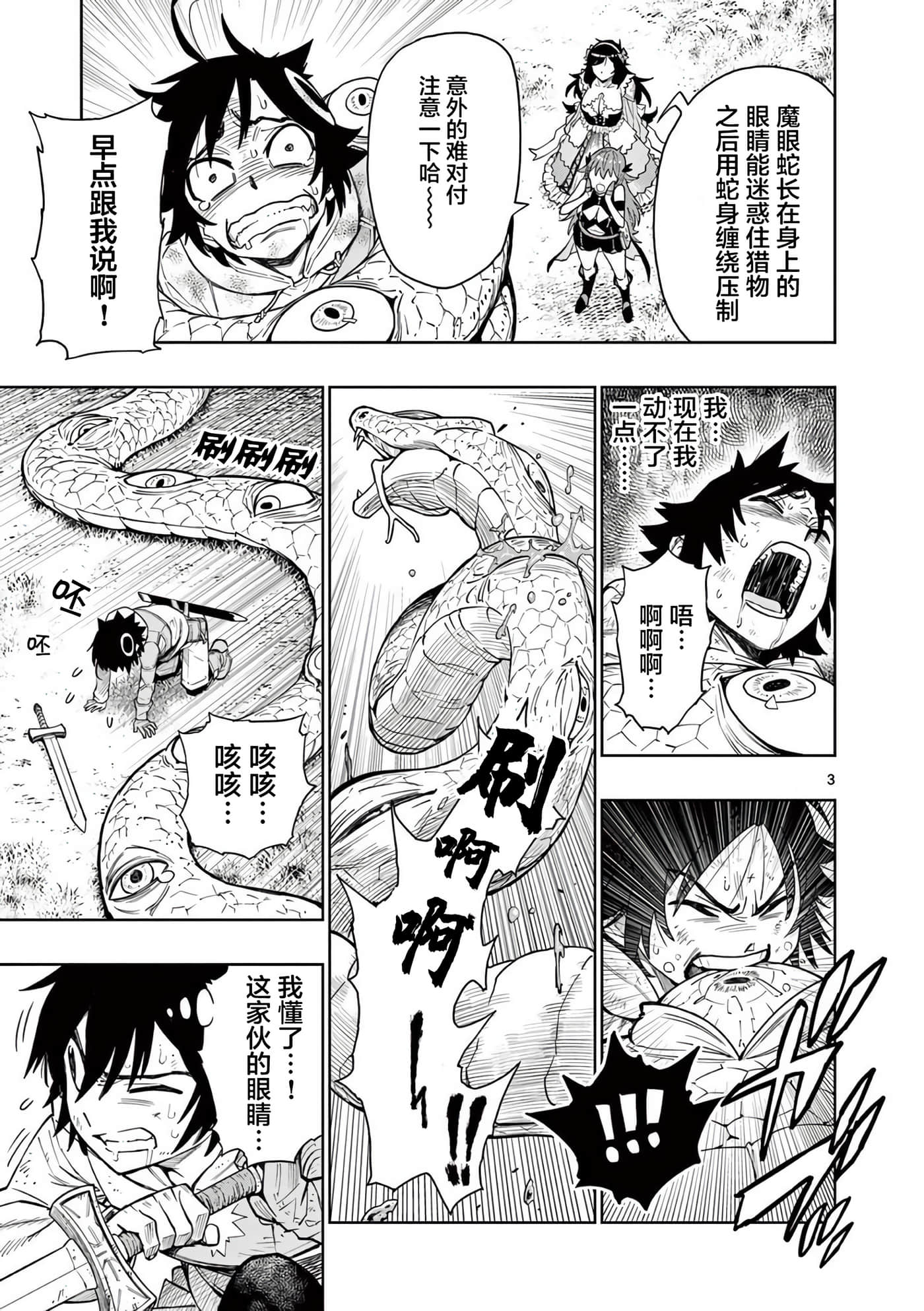 第 3 页
