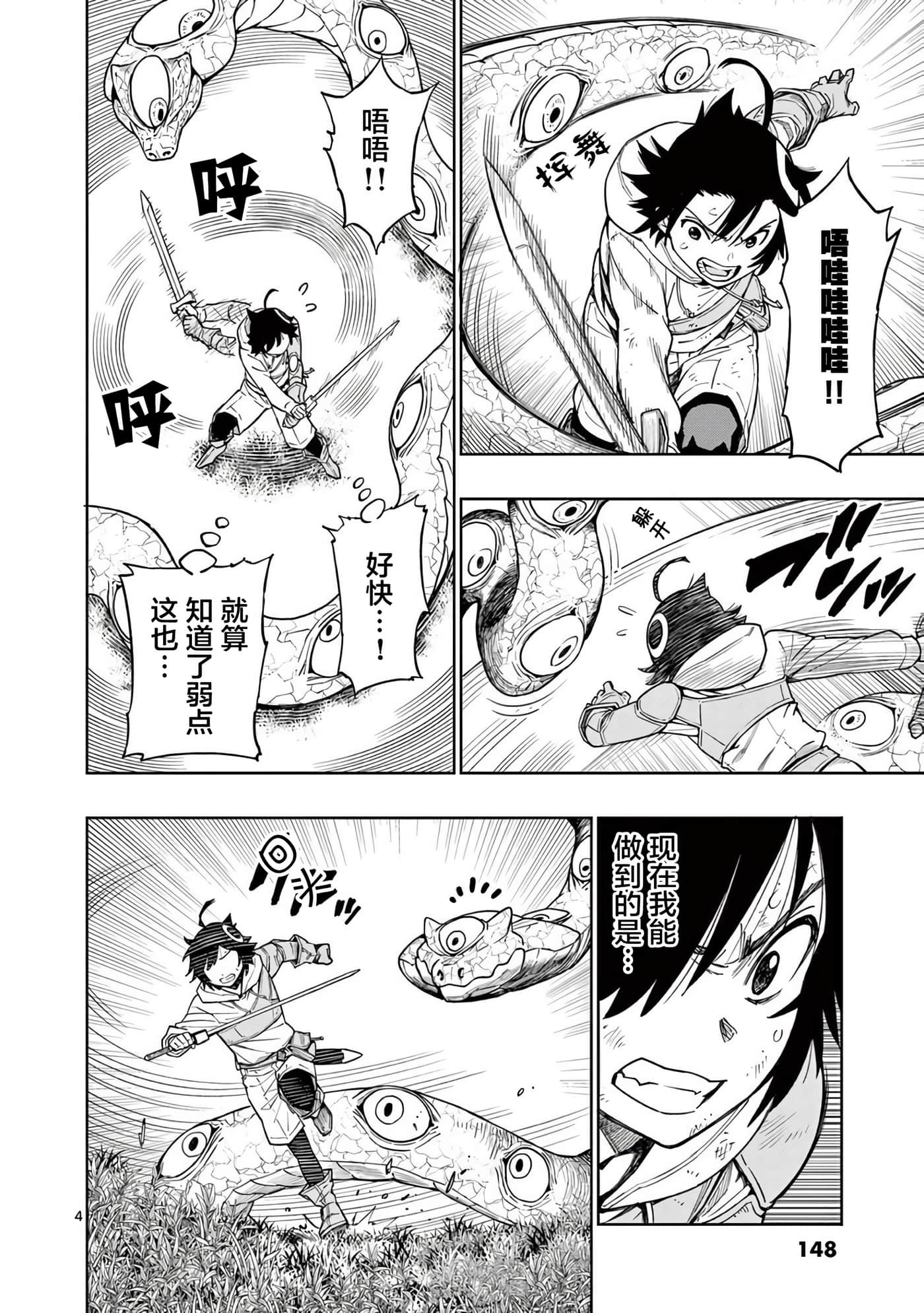 第 4 页