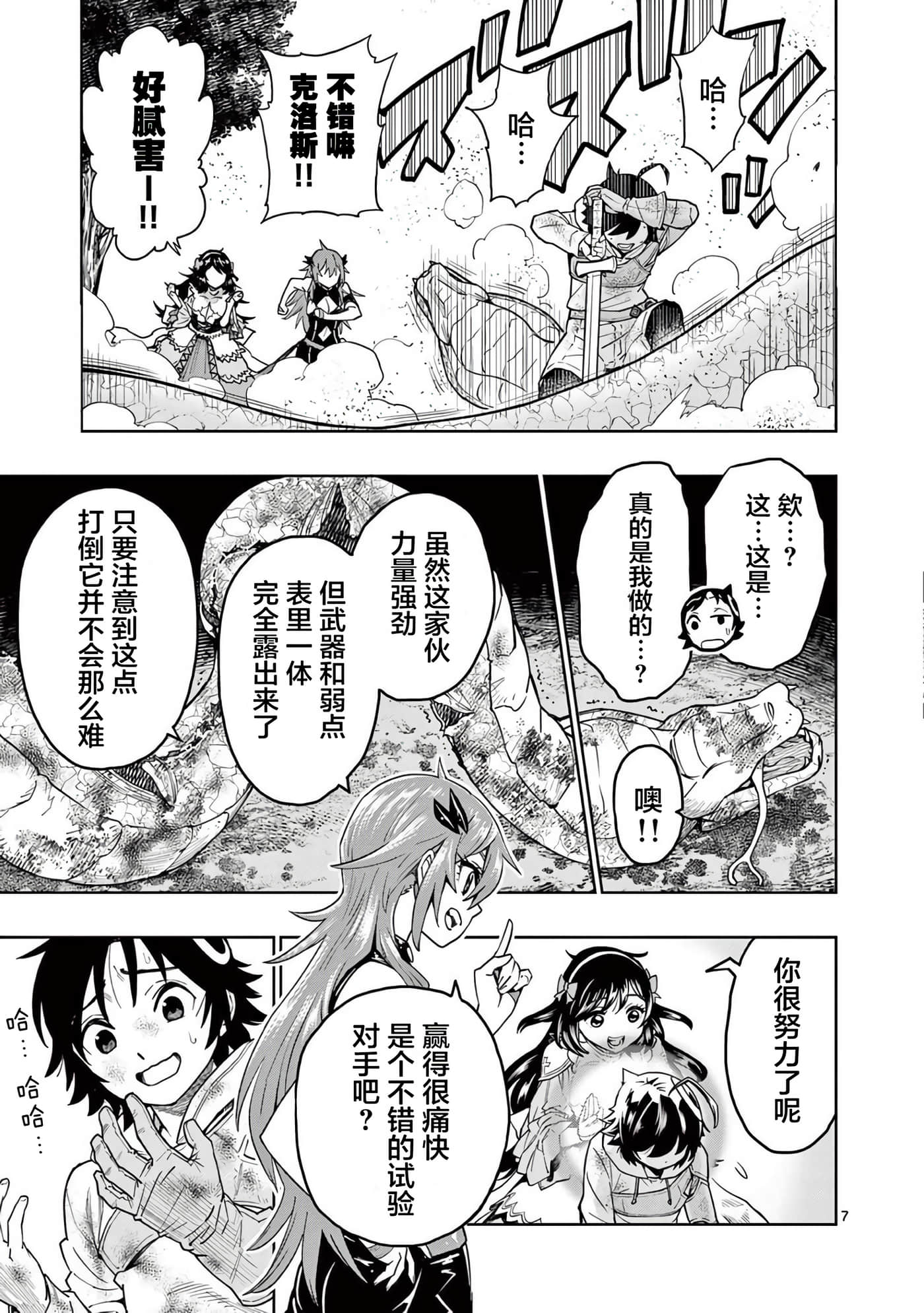 第 7 页