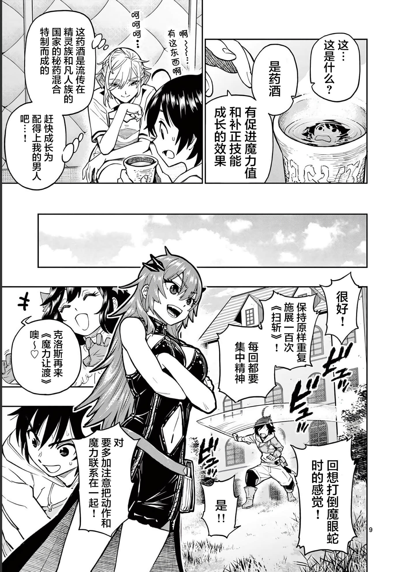 第 9 页
