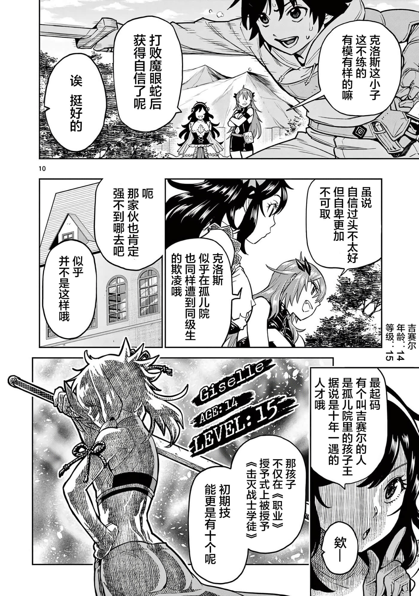 第 10 页