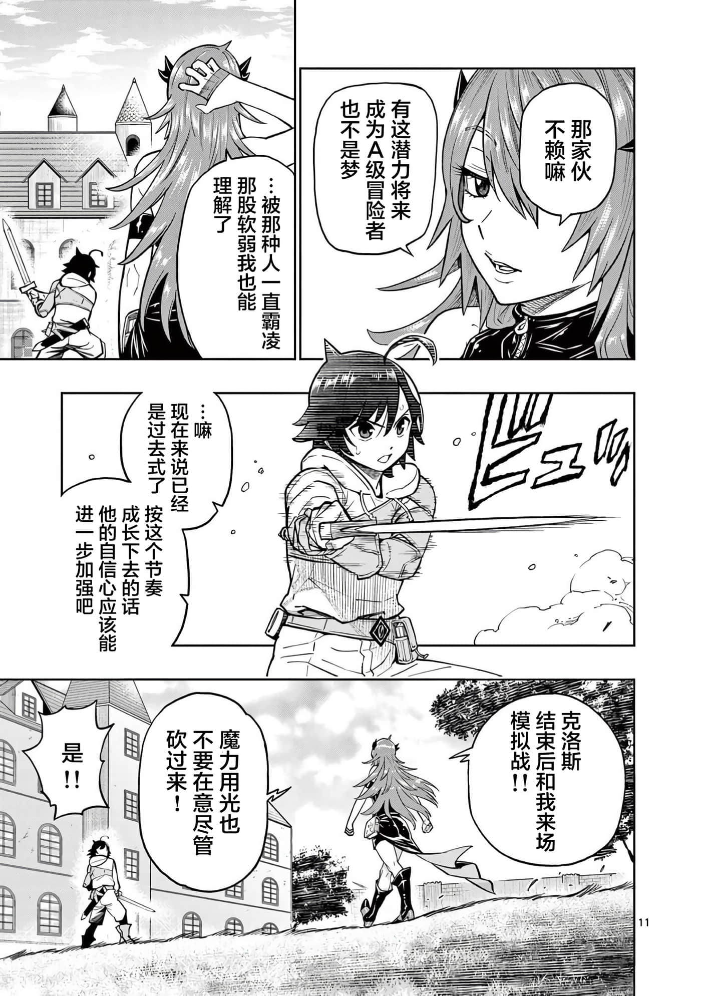 第 11 页