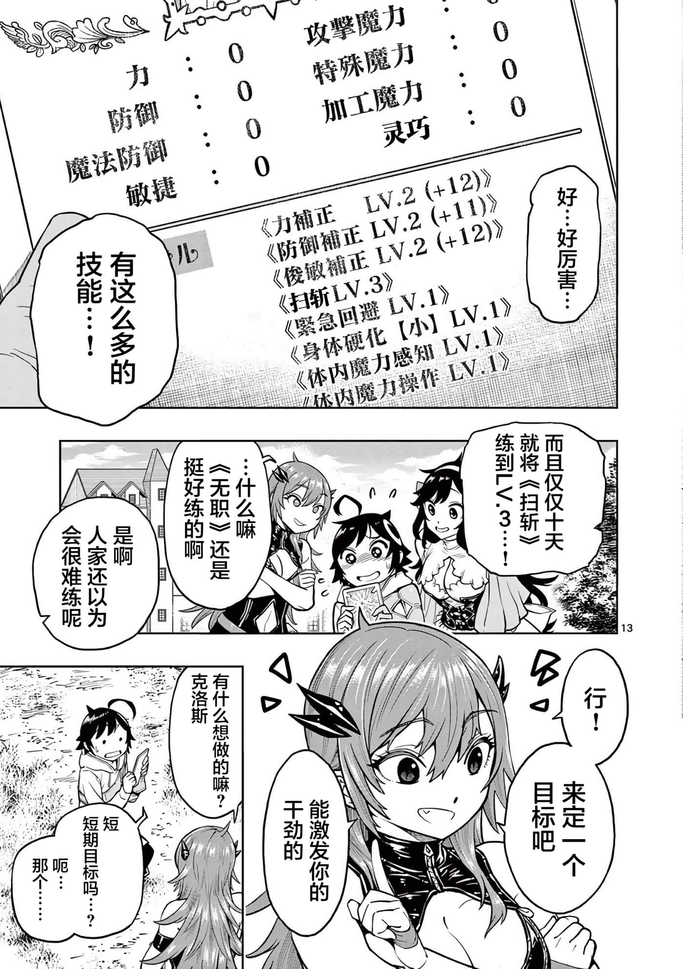 第 13 页