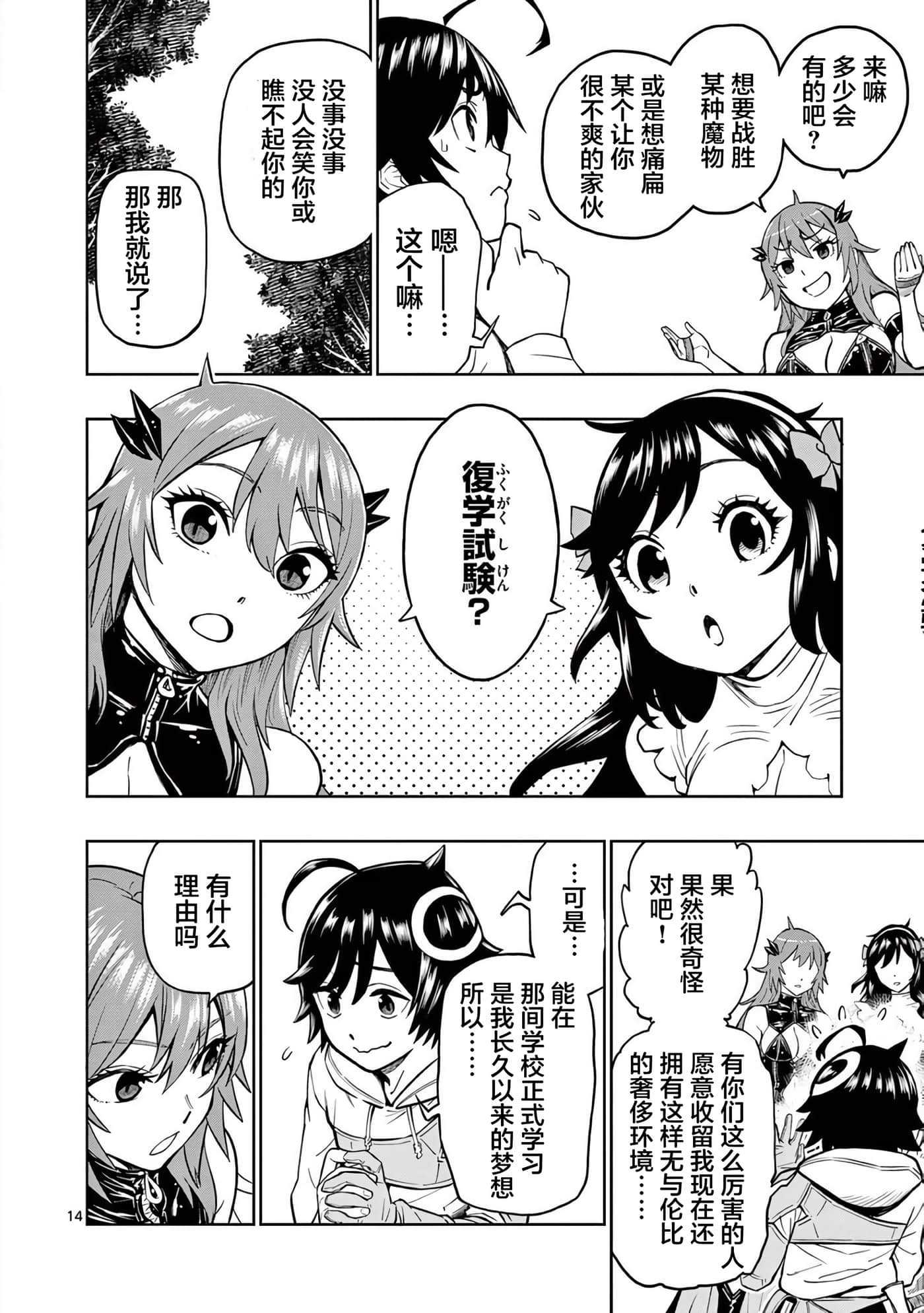 第 14 页