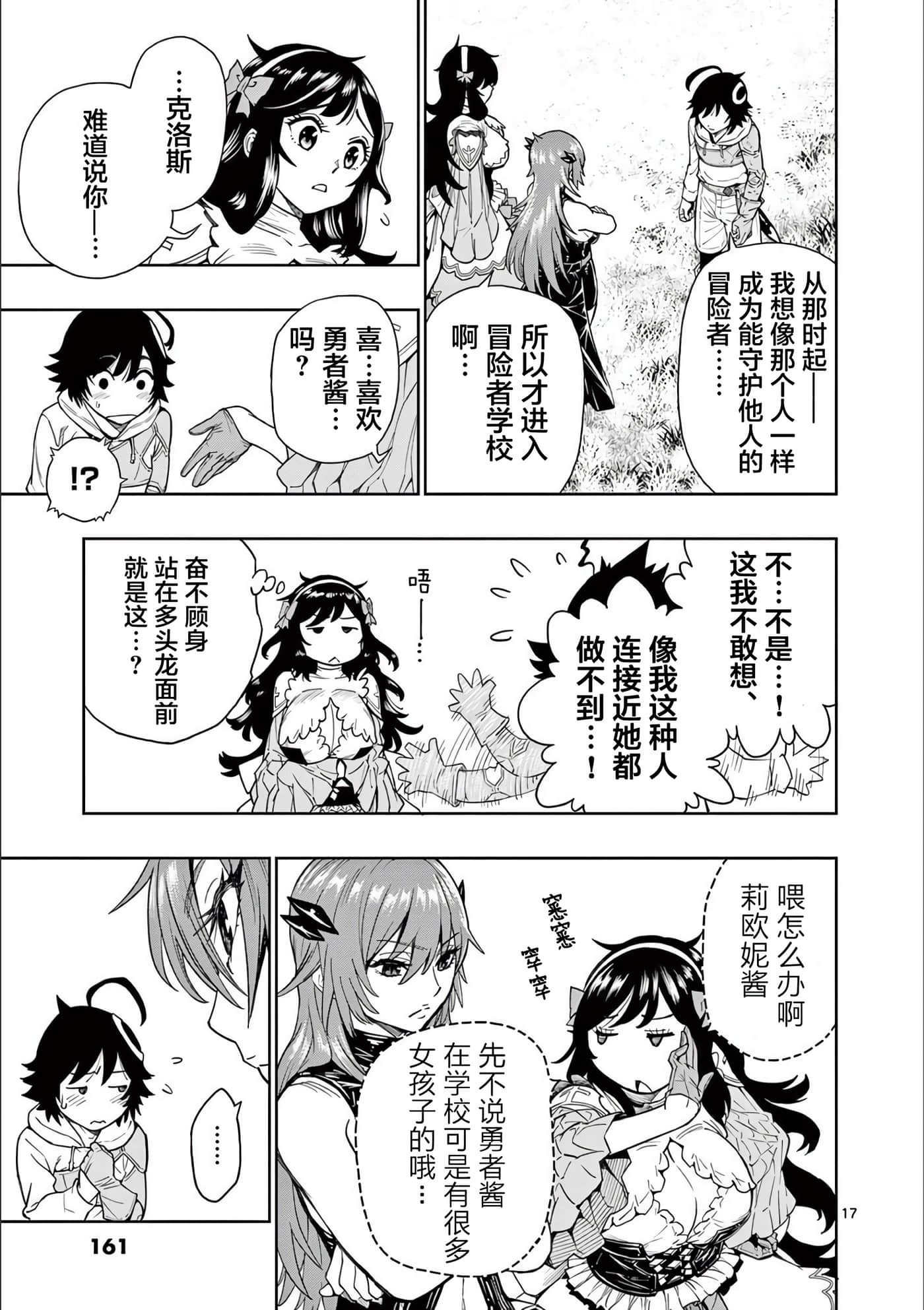 第 17 页