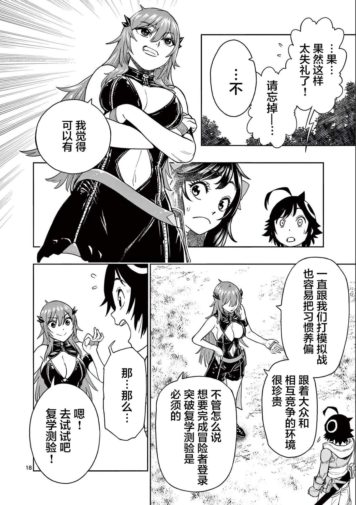 第 18 页
