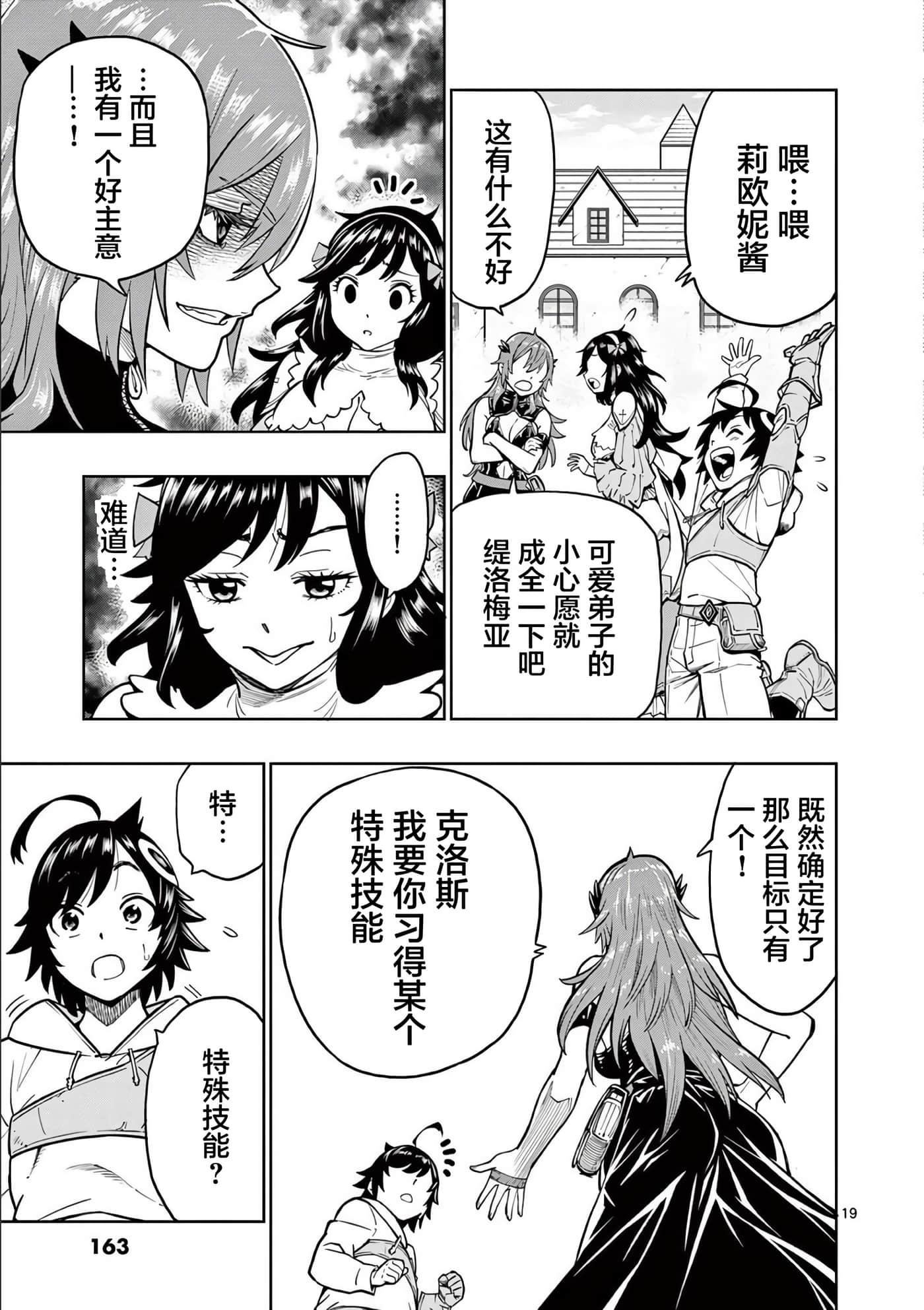 第 19 页