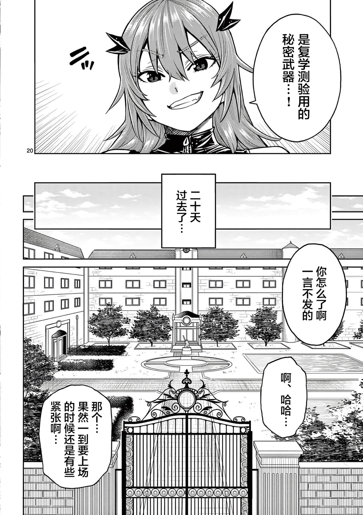 第 20 页