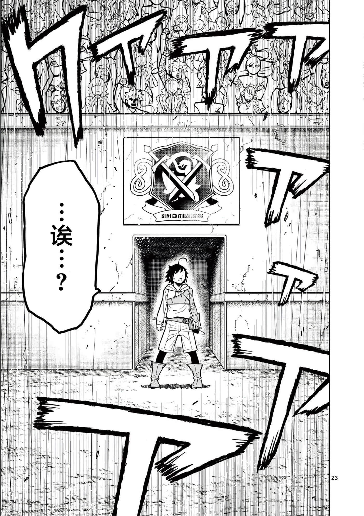 第 23 页
